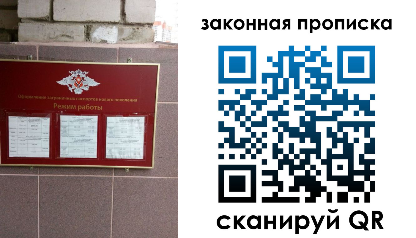 прописка регистрация в Александровске