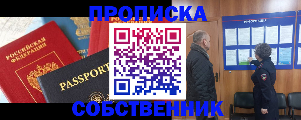прописка гарантия в Александровске