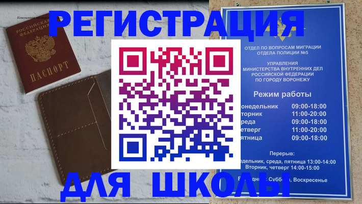 прописка 2025 в Александровске