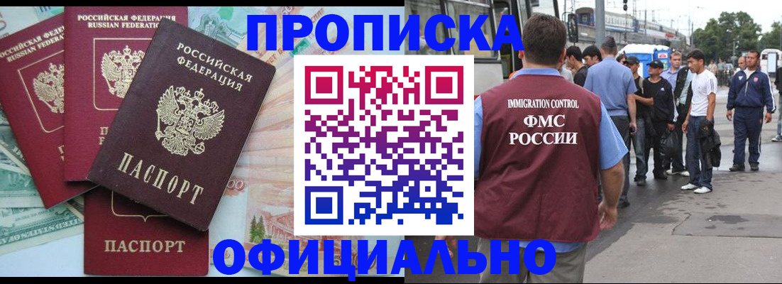 временная регистрация для школы в Александровске