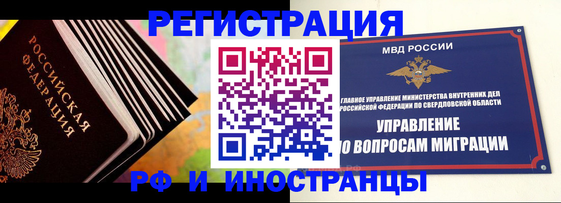 временная прописка в Александровске